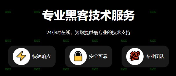 黑客微信聊天记录查询网站